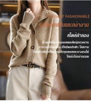 ♧ Jinli เสื้อสเวตเตอร์ผ้าแคชเมียร์รุ่นใหม่ เสื้อกันหนาวถัก คาร์ดิแกนหลวม