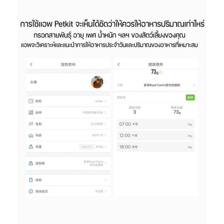 ชามชั่งน้ำหนักอัตโนมัติ-petkit-ชามสัตว์เลี้ยงดิจิทัลอัจฉริยะ-ชามอาหารชั่งน้ำหนักแบบดิจิตอล-ชามอาหารสุนัข-ควบคุมปริมาณอาหาร-aaa-4-ก้อน-petitz