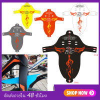 Bike mudguard บังโคลนจักรยาน บังโคลนหน้า บังโคลนจักรยานเสือภูเขา บังโคลนแบบพกพา แผ่นกันฝนด้านหน้าแบบบางพิเศษ