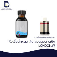 หัวเชื้อน้ำหอม กลิ่น เบอรี่ลอนดอน หญิง (ฺBURY LOVDON.W) ขนาด 30 ML