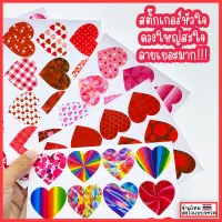 สติ๊กเกอร์หัวใจ สติ๊กเกอร์ไดคัท สติกเกอร์ตกแต่ง Sticker heart ไดคัท DIY อุปกรณ์การเรียน งานฝีมือทั่วไป ♥︎UKI STATIONERY♥︎SK-14