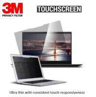 3M Touch Privacy Filter แผ่นกรองแสง12.5-15.6นิ้ว