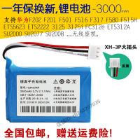 Huawei F202F501ETS2222F317 rechargeable battery 3.7V cordless phone landline lithium battery