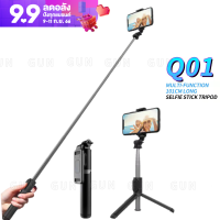 Q01 ไม้กันสั่น/Q02 ไม้กันสั่น ไม้เซลฟี่ สำหรับมือถือ SmartPhone หมุนได้ 360º ถ่ายรูป วิดีโอ ใช้งานได้ทั้งระบบ IOS และ Andriod