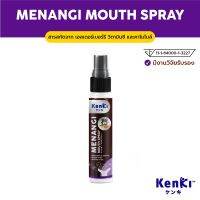 [ส่งฟรี] KENKI MENANGI MOUTH SPRAY สเปรย์พ่นช่องปากและลำคอ ขนาด 25 ml.