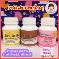 ส่งฟรี วิตามินเด็ก นมเม็ด นมอัดเม็ด​ อาหารเสริมสำหรับเด็ก พร้อมเรียนรู้ในทุกวัน ของแท้กิฟฟารีน 100%