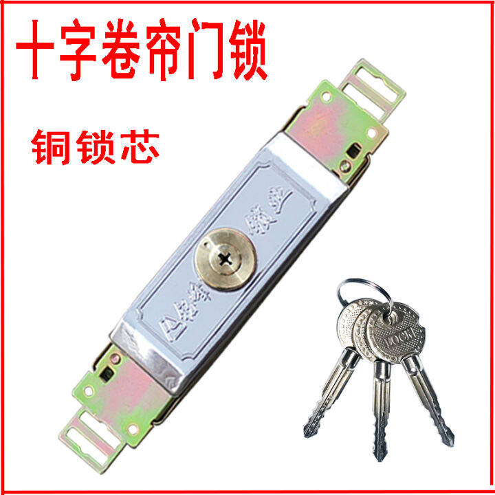 Ladonnala Rolling shutter door lock, shop door, rolling shutter, super