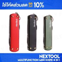 [ติดตาม รับส่วนลด] Nextool Multifucntion 4in1 พวงกุญแจ มีดพับอเนกประสงค์ มีดพก มีด มีดอเนกประสงค์