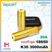 ถ่านชาร์จ 18650แท้ Vapcell K30 แบบหัวนูน 3000mah ของแท้ 100% ถ่านไฟฉาย ไฟฉายคาดหัว วิทยุBluetooth ไฟโซล่าเซล