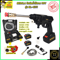 BERALA เครื่องฉีดน้ำไร้สาย 99V รุ่น BL-6311 พร้อมกล่องเก็บ