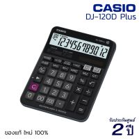 CASIO Calculator เครื่องคิดเลข DJ-120DPlus (12 หลัก) ของแท้! รับประกัน 2 ปี คาสิโอ้ เครื่องคิดเลขพกพา เครื่องคำนวณ [S24]