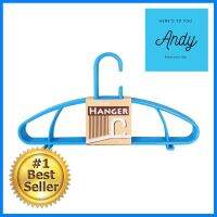 ไม้แขวนเสื้อ API 4180 สีฟ้า แพ็ค 6 ชิ้นCLOTHES HANGER API 4180 BLUE 6EA **ด่วน ของมีจำนวนจำกัด**