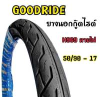 Goodride  H969 ลายไฟ ขอบ17ขอบ14  ยางนอกสำหรับรถจักรยานยนต์