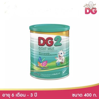 DG2 นมแพะ ดีจี2 ขนาด 400 กรัม 1 กระป๋อง สำหรับทารกและเด็กเล็ก ตั้งแต่ 6 เดือน ถึง 3 ปี