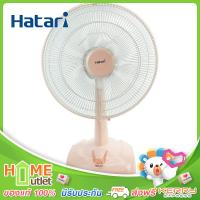 HATARI พัดลมตั้งโต๊ะ 16" สีพีช รุ่น HT-T16M5 PE