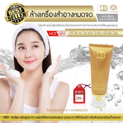 WILLENDROF DG SIBYL MIRACLE GOLD CLEANSING FOAM 80 ml (ดีจีซีบาย มิราเคิล โกล์ด คลีนซิ่งโฟม 80 มล.)