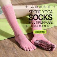 Summer nude yoga socks antiskid professional women wholesale pilates socks in five fingers socks antiskid cone exercise