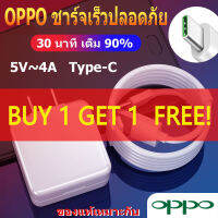 （ซื้อ 1 แถม 1）ชุดชาร์จ OPPO VOOC Type-C และ หัวชาร์จ OPPO VOOC Type-C ใช้ได้กับ OPPO R17 ,Find X ,R17pro