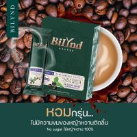 Bilynd Koffee  กาแฟคีโต ไม่มีน้ำตาล กาแฟลดพุง  หวานจากหญ้าหวาน กาแฟเพื่อสุขภาพ กาแฟบิลินด์  บิลินด์คอฟฟี่ กาแฟคีโต ส่งฟรี!!