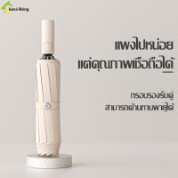 ร่มกัน UV พับได้ กันแดด กันฝน ร่มบังเเดด ร่มกันแดดน้ำหนักเบา ร่มพับแบบพกพา ร่มอัตโนมัติ  พับได้ กาง-หุบ ในปุ่มเดียว เเข็งเเรง ทนทาน