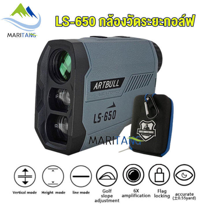 กล้องวัดระยะกอล์ฟ Golf 3 เลนส์ รุ่นใหม่ ARTBULL LS-650 Golf Laser ...