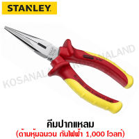 Stanley คีมปากแหลม 8 นิ้ว ด้ามหุ้มฉนวน กันไฟฟ้า 1,000 โวลท์ รุ่น 84-007 ( 84-007-22 ) ( VDE Long Nose Plier )