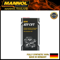 ?ขายดี? MANNOL ATF CVT น้ำมันเกียร์อัตโนมัติแบบสายพาน(CVT) เกรดสังเคราะห์แท้ ระบายความร้อนได้ดี ป้องกันการSแipของสายพานCVTได้ดีเยี่ยม