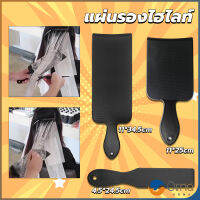 Orna แผ่นพลาสติกทำไฮไลท์ แผ่นรองไฮไลท์ กัดสีผม  ด้ามจับถนัดมือ Hair dye pad