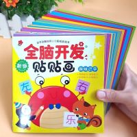 [COD] Sticker book 3-6 years old paper children and girls kindergarten stickers left right brain princess dress up on behalf of