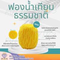 U0011-1 ฟองน้ำอาบน้ำเด็ก ฟองน้ำขัดตัว ฟองน้ำ ไม่ระคายเคืองผิวลูกน้อย