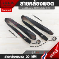 สายคล้องคอ+ห่วงยางซิลิโคน 20mm-40mm. ไซน์ M รุ่น 31