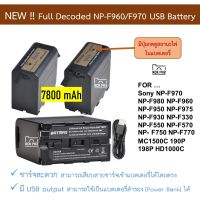 7800mAh แบตเตอรี่ NP-F970 F980 F960 มีช่องชาร์จ USB แบตกล้อง Camera Battery with USB for Sony MC1500C 190P 198P HD1000 FULL DECODED NP-F960/F970 WITH USB OUTPUT AND LED INDICATOR