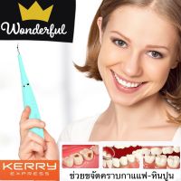 lectric Dental Scaler Tooth เครื่องขัดฟัน เครื่องทำความสะอาดฟัน เครื่องขูดฟันไฟฟ้า เครื่องขูดหินปูนไฟฟ้า ที่ขูดหินปูน ล้างฟัน