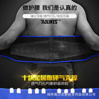 【cw】 Sports waist support Steel Plate Support Bandage Double Pressure Breathable Fitness Running Fitness Waistband Weight Lifting Gear ！