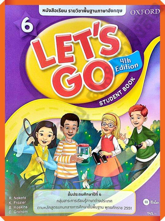 หนังสือเรียนLets Goสพฐ. 4th ED 6 : Students Book #se-ed