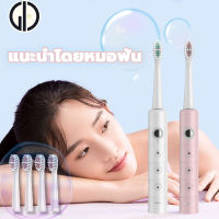 GIU™【ค่าส่งฟร】แปรงสีฟันไฟฟ้า รุ่น BR-Z2 Sonic Electric Toothbrush ขนแปรงนุ่ม อัลตราโซนิค แปรงฟันไฟฟ้า กันน้ำ IPX7 แบบชาร์จ USB เปลี่ยนหัวได้ 4้น. โหมดทำความสะอาด：ปรับได้ 6 โหมด ขนแปรงดูปองท์เยอรมัน ดีต่อเหงือกและฟัน