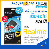 Focus ฟิมกระจกโฟกัสเต็มจอ ฟิมเรียวมี realme 9i,8,Narzo30A,20 Pro,C25,ทัสกรีนลื่น อุปกรณ์พร้อมติดตั้ง ติดเองได้