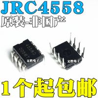 New and original  NJM4558D DIP8 JRC4558D Two-way operational amplifier Into the DIP - 8 new dual operational amplifier chip IC o