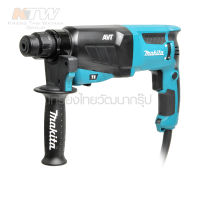 MAKITA โรตารี่26MM 3MODE LED+AVT รุ่น HR-2631FX