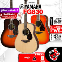 ทักแชทรับส่วนลด 500.-MAX กีต้าร์โปร่ง Yamaha FG830 + Option ติดตั้งปิ๊กอัพ - Acoustic Guitar Yamaha FG830 ,ฟรีของแถมครบชุด ,พร้อมSet Up&amp;QCเล่นง่าย เต่าเเดง