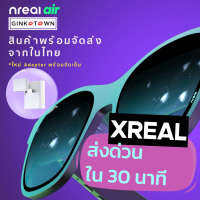 กทมมีส่งใน 1 ชม. Nreal Air [XREAL] AR Glasses, Smart Glasses with Massive 201" Micro-OLED Virtual Theater