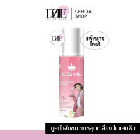 [ แพ็คเกจใหม่ ]Cosmic hair remover มูสเทพกำจัดขน คอสมิค มูสกำจัดขนคอสมิค มูสกำจัดขน ครีมกำจัดขน กำจัดขน  ขนแขน ขนจุดซ่อนเร้น