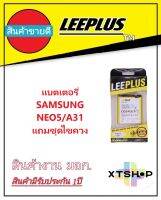 แบตเตอรี่ ออปโป้ A31/NEO 5 รับประกัน1ปี แบตA31/NEO 5