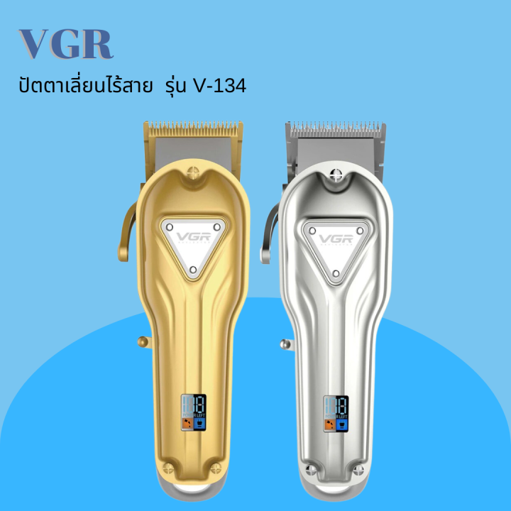 vgr-ปัตตาเลี่ยนไร้สาย-รุ่น-v-134-รูปทรงสวยงาม-ฟันสแตนเลส-อุปกรณ์ครบกล่อง