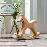 Rocking Horse ตุ๊กตาไม้ม้าโยก | ตุ๊กตา ไม้ ของแต่งบ้าน แบบวินเทจ ราคาต่อสินค้า 1 ชิ้น