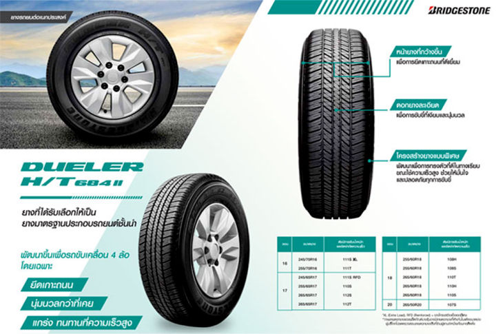 ยางรถยนต์-ขอบ18-bridgestone-265-60r18-รุ่น-dueler-ht-d684-ii-4-เส้น-ยางใหม่ปี-2023-made-in-thailand