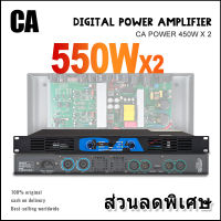 CA เครื่องขยายเสียง 550W พลังงานสูง 2 ช่องเครื่องขยายเสียงเครื่องขยายเสียงดิจิตอลซับวูฟเฟอร์การแสดงบนเวทีประชุมบ้านบาร์ KTV ใช้