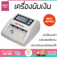 โปรโมชัน เครื่องนับเงิน เครื่องตรวจธนบัตร 6 สกุลเงิน ยูนิ-สมาร์ท US-8800 ตรวจจับแบงค์ปลอมได้ นับได้แม่นยำ แสดงผลชัดเจน Automatic counting machine จัดส่งฟรี Kerry ทั่วประเทศ