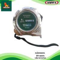 ตลับเมตร ขนาด10 เมตร รุ่นHigh quality Measure Tape WYNNS(W1025G) ของแท้