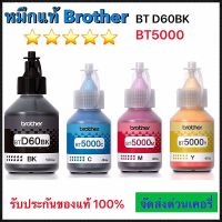 Brother Ink D60BK, BT5000C, BT5000M, BT5000Y for T300/T500W/T700W/T800W (No BOX)